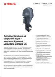 инструкция по эксплуатации лодочного мотора ямаха-5 инструкция по эксплуатации лодочного мотора ямаха-5